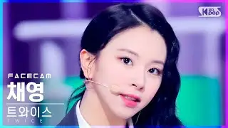 [페이스캠4K] 트와이스 채영 'SCIENTIST' (TWICE CHAEYOUNG FaceCam)│@SBS Inkigayo_2021.11.21.