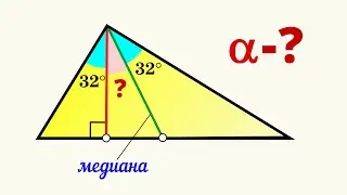 ПОЛНЫЙ ВИНТАЖ! Найди угол между высотой и меданой! (AB  ≠ BC)