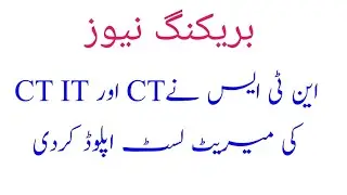 kpk CT and CT iT merit list uploaded by NTS