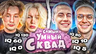 КТО УМНЕЕ ХАЗЯЕВА ИЛИ ФРИКИ / ПАРАДЕЕВИЧ И ЭКСАЙЛ ПРОТИВ БУСТЕР И ЛИКС! ЭВЕЛОН БИТВА УМОВ