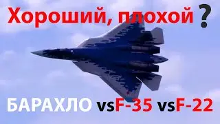 Су-57 - старое барахло или как в этом всем разобраться -2