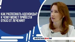 СОВРЕМЕННЫЙ ПОДХОД К ЛЕЧЕНИЮ ЛОР-БОЛЕЗНЕЙ