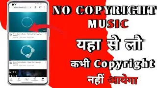 video k liye no copyright music kha se le #nocopyrightmusic #tech