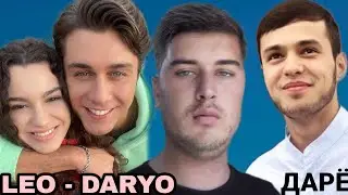 Клип: LEO - DARYO | Лео дарё 2023