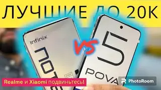 Сравниваем Tecno Pova 5 vs infinix Note 30  Ничья?#infinixnote30 #tecnopova5