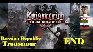 Hoi4 Kaiserreich - Transamur | Reichspakt is destroyed, Riga the city of resistance! | Part 20 END