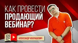 Инструкция чек лист для проведения вебинаров, стримов и 5 ошибок новичка на стриме в Школе стримера