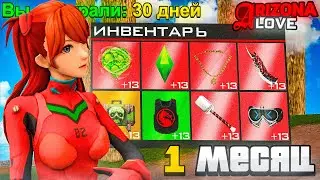 МОЙ АККАУНТ СПУСТЯ МЕСЯЦ ИГРЫ на НОВОМ СЕРВЕРЕ - ARIZONA RP