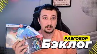 Топовые игры в которые я не играю