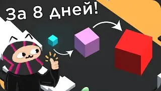 Как я сделал СВОЮ игру с НУЛЯ