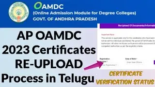 AP Degree 2023 Certificate Re-upload Option updated || AP OAMDC 2023 Certificate Re-upload process