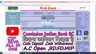 Indian Bank Kiosk Portal Comission Kitana Milata Hai||इंडियन बैंक कीओस्क पोर्टल कमिसन कतना मिलता है