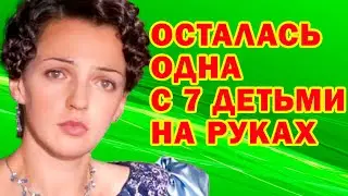 Как живет СЕЙЧАС с 7-ю детьми ИРИНА ЛЕОНОВА после ухода ЦЫГАНОВА к известной актрисе