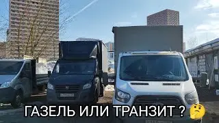 ЧТО В ИТОГЕ ИНТЕРЕСНЕЕ ФОРД ИЛИ ГАЗЕЛЬ  ? 🤔
