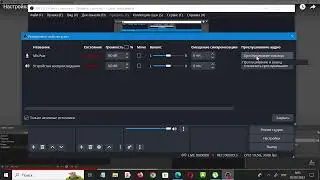 Как убрать эхо в OBS у микрофона