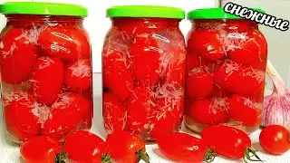 🍅🧄ПОМИДОРЫ НА ЗИМУ 