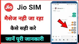 jio sim me messages sent nahi ho raha hai / SMS couldnt sent problem