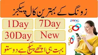 zong call packages - zong daily call package - zong weekly call packages - zong monthly call package