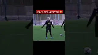 Микрофон на поле | АНТОН ЧУЖОЙ !