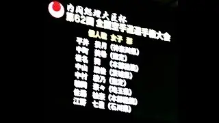 2019 JKA All Japan Female Kata Final 女子形順位決定戦