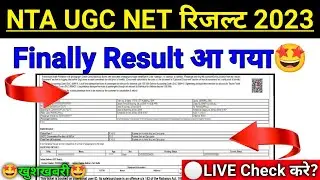 UGC NET Result 2023  | ugc net answer key 2023 | ugc net 2023 result date | ugc net result date 2023