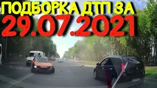 29.07.2021 Подборка ДТП и Аварии на Видеорегистратор Июль 2021