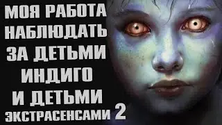Страшные истории на ночь. Экстрасенсы. Мистика. Creepypasta.