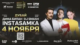 Best Music Fest Afterparty в Дубае 4 ноября