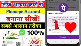 Phonepe Aadhar Card Se Kaise Chalu karte Hain | Aadhar Card Se Phonepe Me Account Kaise banaen 2023