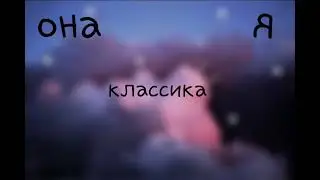 делаем ос с лп 💞✨️