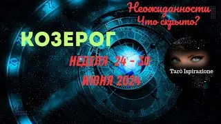 КОЗЕРОГ♑СОБЫТИЯ БЛИЖАЙШЕГО БУДУЩЕГО 🌈 ТАРО НА НЕДЕЛЮ 24 — 30 ИЮНЯ 2024 🔴РАСКЛАД Tarò Ispirazione