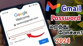 How To Get Gmail Password If Forgotten/Gmail Account Recovery Tamil/Gmail Forgot Password 2024