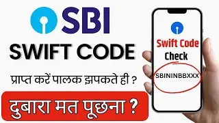 SBI Bank SWIFT Code Kaise Nikale | Swift Code Kaise Pata Kare | SWIFT Code क्या हैँ ?