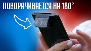 БУДУЩЕЕ УЖЕ ЗДЕСЬ - ПОВОРОТНАЯ КАМЕРА! ASUS ZENFONE 7 PRO