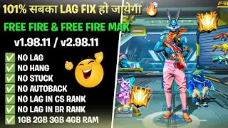 (1.98.11) FREE FIRE LAG FIX IN 1GB, 2GB, 3GB, 4GB RAM | FREE FIRE MAX LAG FIX 2.98.11 CONFIG FILE 📁