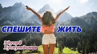 ПРЕМЬЕРА!! Жизненная песня ПОСЛУШАЙТЕ!