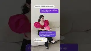 извинения мужа 