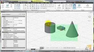 4  Создание 3D примитивов в AutoCAD видеокурс Алексея Мерку