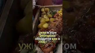 Что происходит с ценами в Сочи? #shortvideo #сочи #shorts