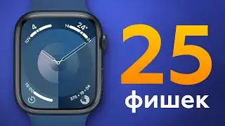 25 полезных фишек Apple Watch + скрытые функции. Что умеют Apple Watch в 2024 году?