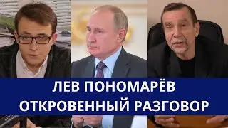 Пономарёв ответил Путину — Большое интервью правозащитника после наезда Президента на заседании СПЧ