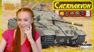 Caernarvon - танк для любителей 