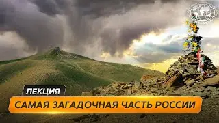 Таинственная, загадочная, первозданная Тува | @Русское географическое общество