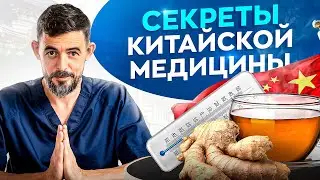 6 простых лайфхаков из Китая для вашего здоровья