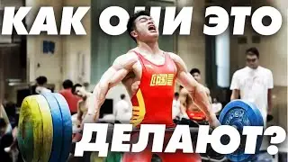 Почему Китайские Штангисты Такие А#yенные