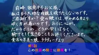 この素晴らしい世界に祝福を! 2　第５話　次回予告 (TV ver.)