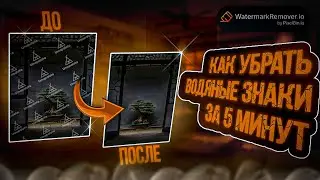 Как УДАЛИТЬ водяные знаки с помощью НЕЙРОСЕТИ | Нейросеть