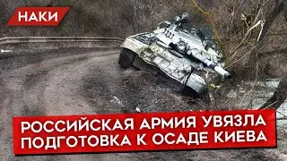 ВОЙНА В УКРАИНЕ. ИТОГИ СЕДЬМОГО ДНЯ. РОССИЯ УВЯЗЛА, ПОТЕРИ АРМИИ РФ, СОПРОТИВЛЕНИЕ, ХЕРСОН