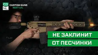 NL15 Tactical: AR-15 для тех, кто встал с дивана