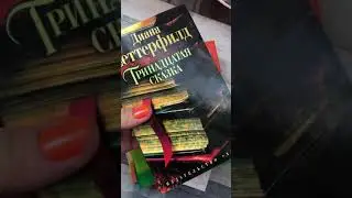 КНИЖНЫЕ ПОКУПКИ. Что почитать